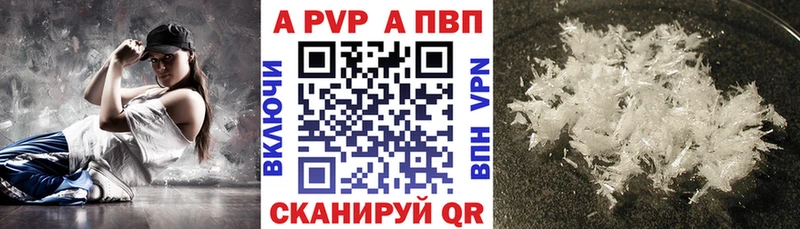 Alpha PVP СК КРИС  Купить где  Лысьва 