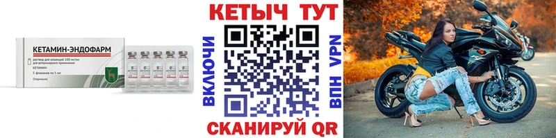 КЕТАМИН VHQ  Купить  Лысьва 